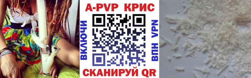 Alfa_PVP кристаллы  Яхрома 