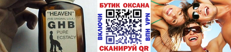 БУТИРАТ BDO 33%  Яхрома 