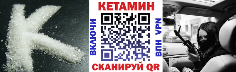КЕТАМИН ketamine  даркнет официальный сайт  Яхрома 