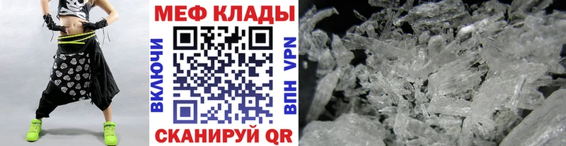 где найти наркотики  Яхрома  Мефедрон 4 MMC 