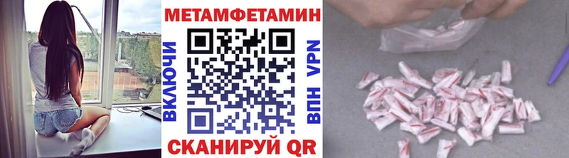 МЕТАМФЕТАМИН Methamphetamine  где купить наркотик  Яхрома 